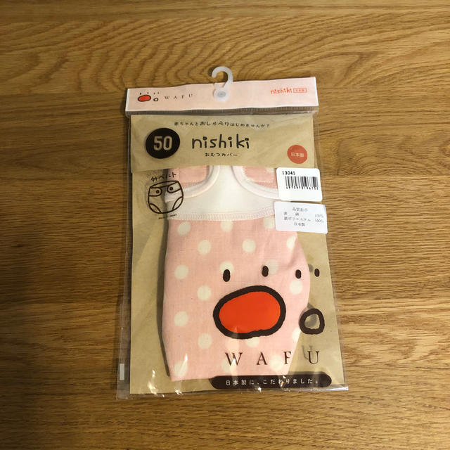 Nishiki Baby(ニシキベビー)のおむつカバー　二つ　専用 キッズ/ベビー/マタニティのおむつ/トイレ用品(ベビーおむつカバー)の商品写真