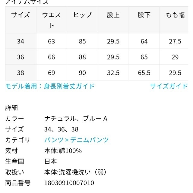 IENA

CURRENTAGE ハイウエストデニム

36 3