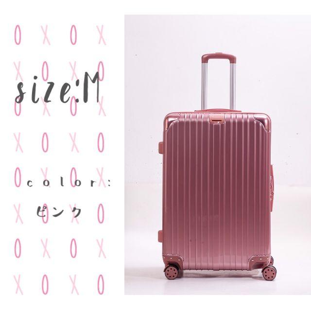 【 スーツケース Dシリーズ 】TSAロック PVC加工 Mサイズ ピンク