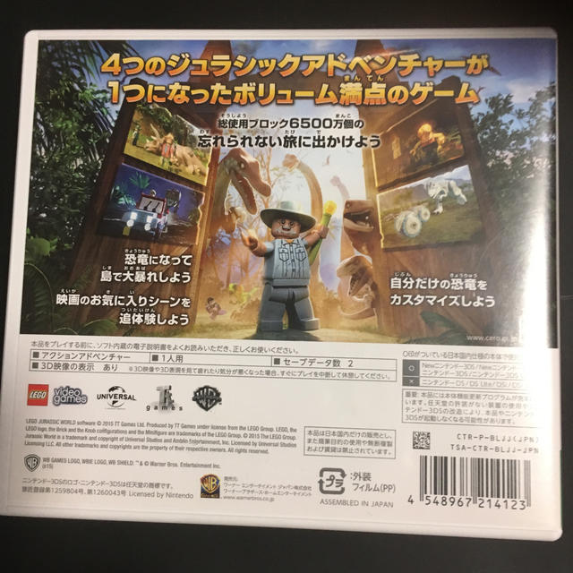 ニンテンドー3DS(ニンテンドー3DS)のLEGO ジュラシック・ワールド 3DS版 エンタメ/ホビーのゲームソフト/ゲーム機本体(携帯用ゲームソフト)の商品写真