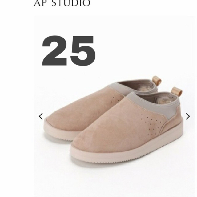 L'Appartement DEUXIEME CLASSE(アパルトモンドゥーズィエムクラス)の専用です☆ AP  STUDIO SUICOKE ムートンサボ  ベージュ 25 レディースの靴/シューズ(スリッポン/モカシン)の商品写真