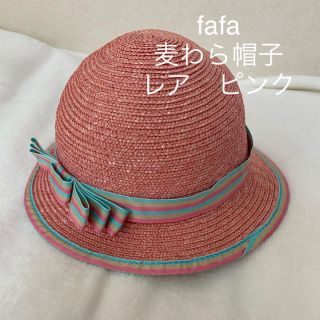 フェフェ(fafa)のfafa 麦わら帽子 ハット 54cm ピンク(帽子)