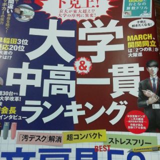 日経 TRENDY (トレンディ) 2019年 09月号 (その他)