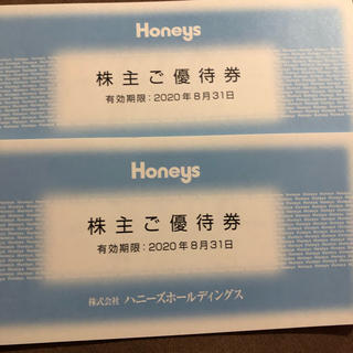 ハニーズ(HONEYS)のハニーズ 株主優待(その他)