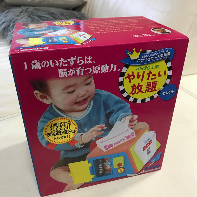 やりたい放題 一歳〜 キッズ/ベビー/マタニティのおもちゃ(知育玩具)の商品写真