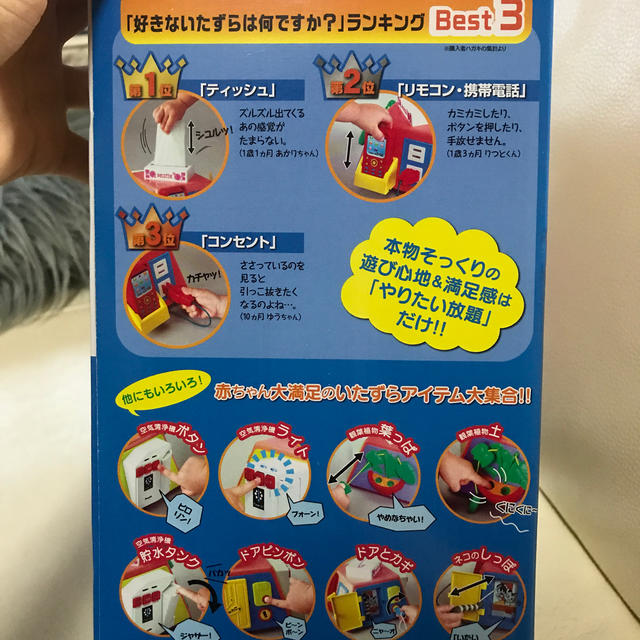 やりたい放題 一歳〜 キッズ/ベビー/マタニティのおもちゃ(知育玩具)の商品写真