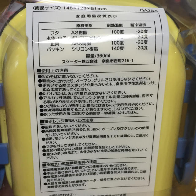 ミニオン(ミニオン)のミニオンズ ランチボックス《新品》 インテリア/住まい/日用品のキッチン/食器(弁当用品)の商品写真