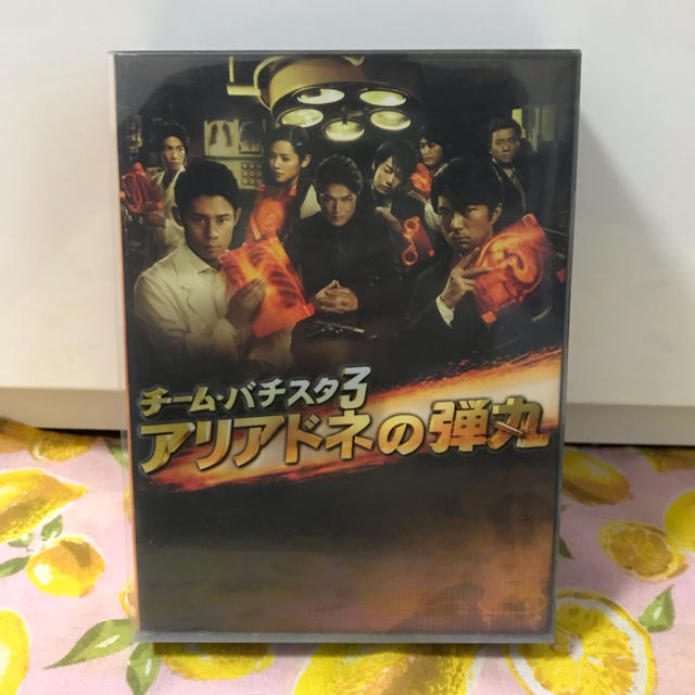 チーム・バチスタ3 アリアドネの弾丸 DVDBOXTVドラマ