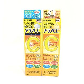 ロートセイヤク(ロート製薬)の新品!!メラノCC☆薬用しみ対策保湿クリーム＆薬用しみ集中対策 美容液☆セット(フェイスクリーム)