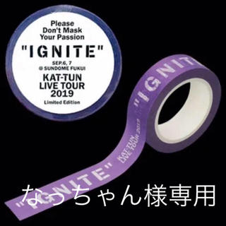 カトゥーン(KAT-TUN)のKAT-TUN マスキングテープ紫(アイドルグッズ)