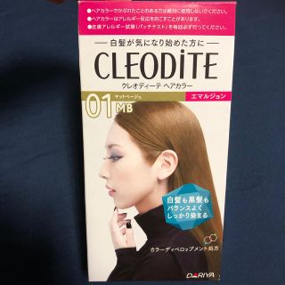 クレオディーテ ヘアカラー(白髪染め)