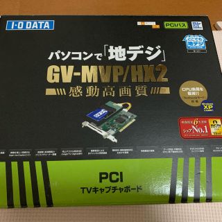 アイオーデータ(IODATA)のGV-MVP HX2(PCパーツ)