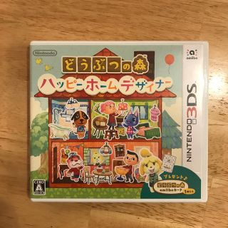 ニンテンドー3DS(ニンテンドー3DS)のケースのみ！！3DS どうぶつの森 ハッピーホームデザイナー(携帯用ゲームソフト)