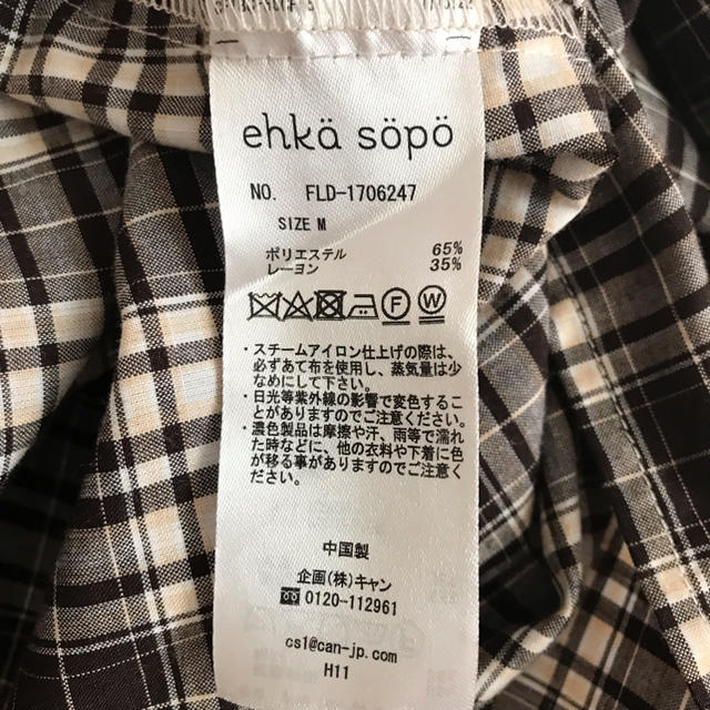 ehka sopo(エヘカソポ)のehka sopo チェックブラウス レディースのトップス(シャツ/ブラウス(長袖/七分))の商品写真