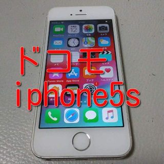 docomo版　iPhone 5s 16GB シルバー(スマートフォン本体)