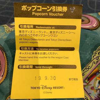 ディズニー(Disney)のディズニーポップコーン引換券(フード/ドリンク券)