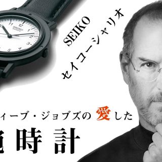 SEIKO - 【新品】スティーブジョブズ シャリオ復刻限定SEIKO SEIKO - 【新品】スティーブジョブズ シャリオ復刻限定SEIKO