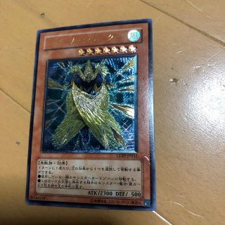 ユウギオウ(遊戯王)の遊戯王 ストームシューター レリーフ アルティメット  レア (シングルカード)