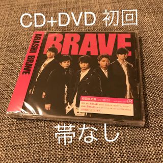 アラシ(嵐)のBRAVE (初回限定盤 CD＋DVD)(ポップス/ロック(邦楽))