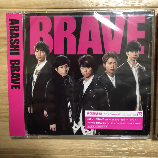 嵐(アラシ)の嵐 BRAVE (初回限定盤 CD＋Blu-ray) ユーザーコード付き エンタメ/ホビーのCD(ポップス/ロック(邦楽))の商品写真