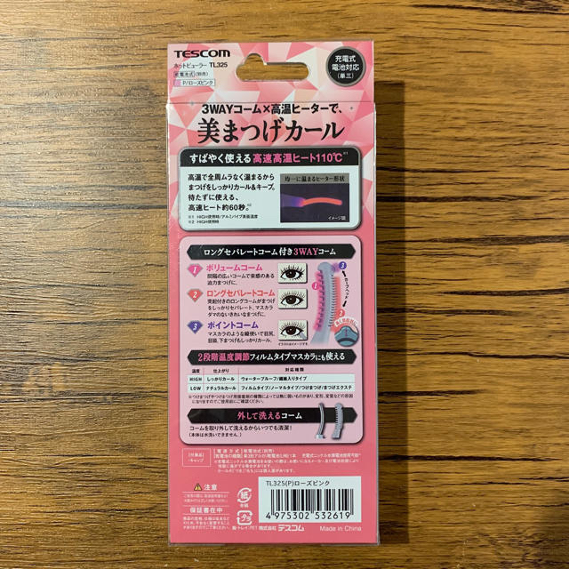 TESCOM(テスコム)の★新品即決☆TESCOMテスコム ホットビューラーTL325 コスメ/美容のコスメ/美容 その他(その他)の商品写真