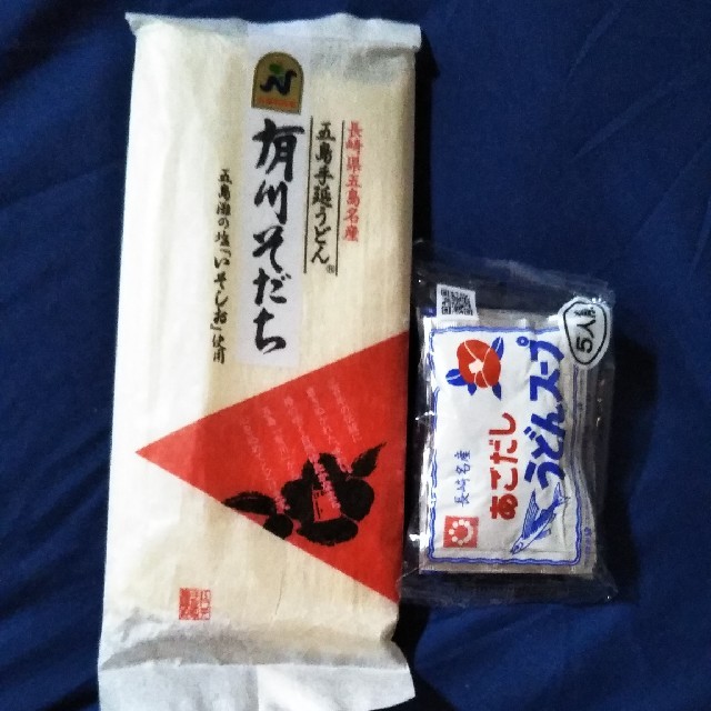 五島手延うどん 食品/飲料/酒の食品(麺類)の商品写真