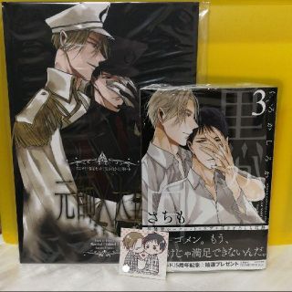 BL　アニメイト特典(ボーイズラブ(BL))