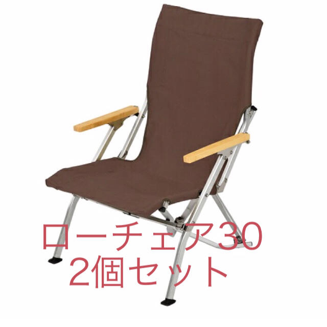 スノーピーク ローチェア30 2個セット スノーピーク ローチェア30 2個セット