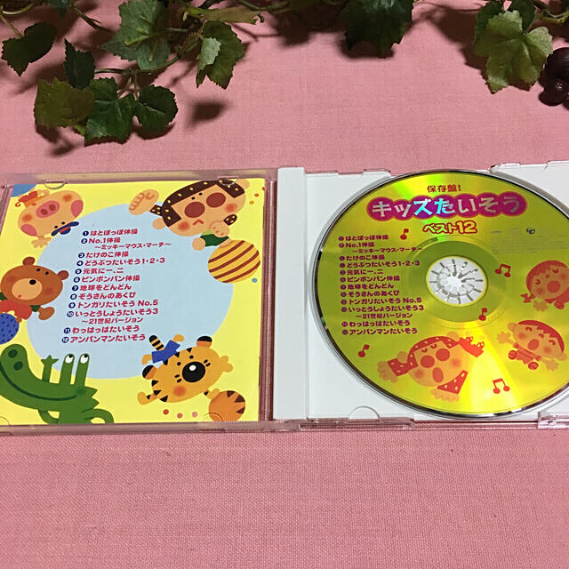 Columbia - ともりん様専用です 保存盤CD キッズ たいそう ベスト12 コロムビアの通販 by YUUSHOP32☆｜コロンビアならラクマ