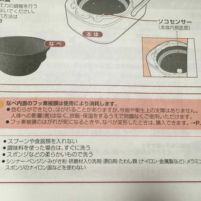 象印(ゾウジルシ)のとらちゃん様専用☆象印☆炊飯器5.5合炊き☆NP-WT10 スマホ/家電/カメラの調理家電(炊飯器)の商品写真