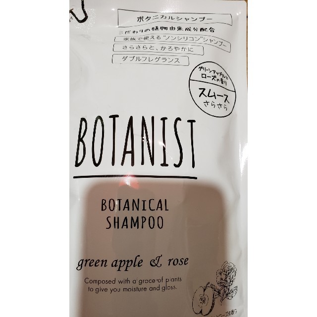 BOTANIST(ボタニスト)のかいくん様専用 コスメ/美容のヘアケア/スタイリング(シャンプー)の商品写真