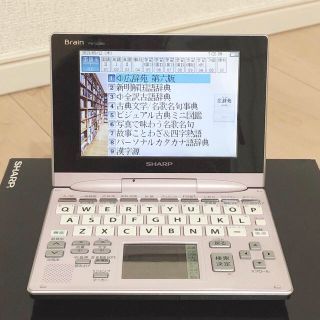 シャープ(SHARP)のSHARP 電子辞書 Brain(電子ブックリーダー)