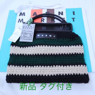 マルニ(Marni)の【新品】マルニマーケット クロシェバッグ  グリーン ボーダー(ハンドバッグ)