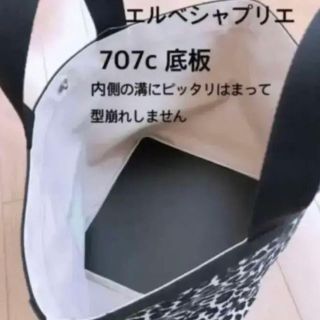 エルベシャプリエ(Herve Chapelier)のエルベシャプリエ 中敷 707 コーデュラ 707GP  707c  改良版(トートバッグ)