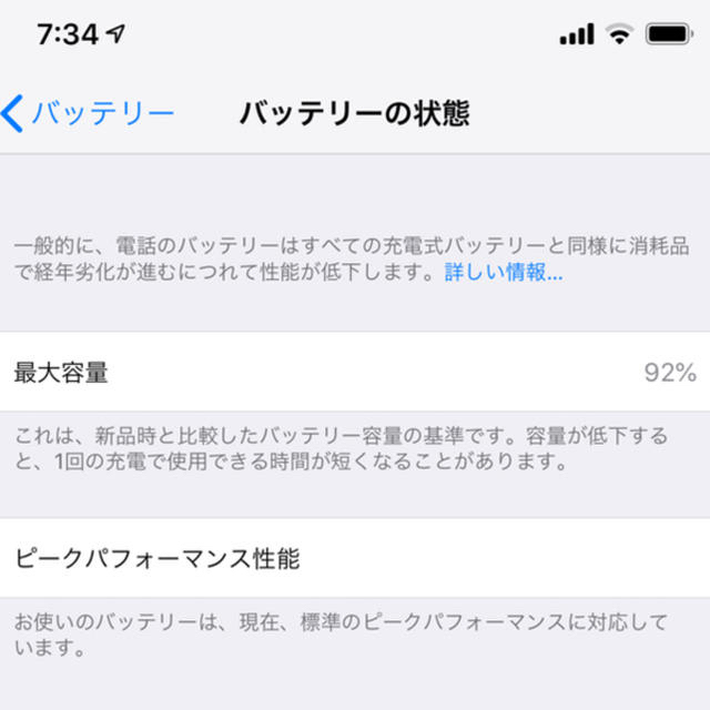 iPhone Xs Max 64GB ゴールド SIMフリー