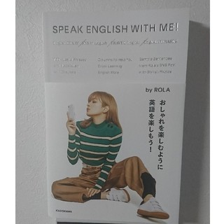 SPEAK ENGLISH WITH ME!(語学/参考書)