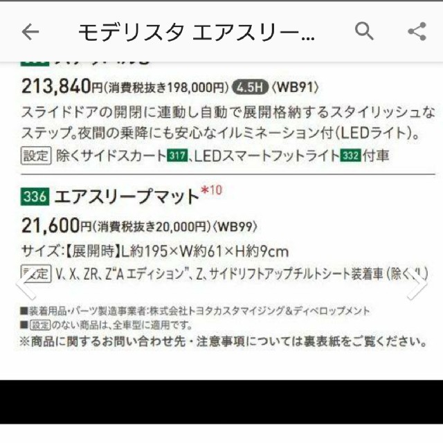 モデリスタ エアスリープマット | www.supremecourtbar.org.np