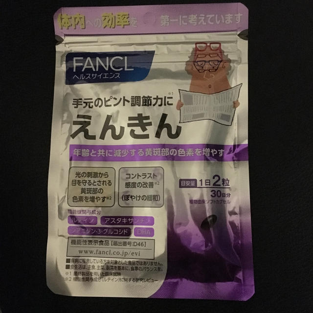 FANCL(ファンケル)のファンケル えんきん30日分 食品/飲料/酒の健康食品(その他)の商品写真