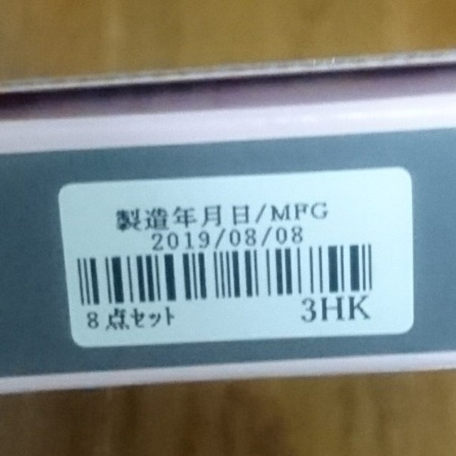 再春館製薬所(サイシュンカンセイヤクショ)のお試し８点セット・おまけサンプル付き コスメ/美容のキット/セット(サンプル/トライアルキット)の商品写真