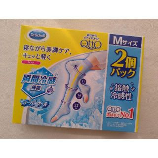 ドクターショール(Dr.scholl)の2個 ◆未使用◆ メディキュット スーパークール ロング 冷感 着圧(ソックス)