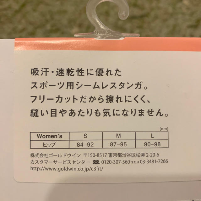 C3fit(シースリーフィット)の新品 C3fit  シームレスタンガ  Sサイズ レディースの下着/アンダーウェア(ショーツ)の商品写真