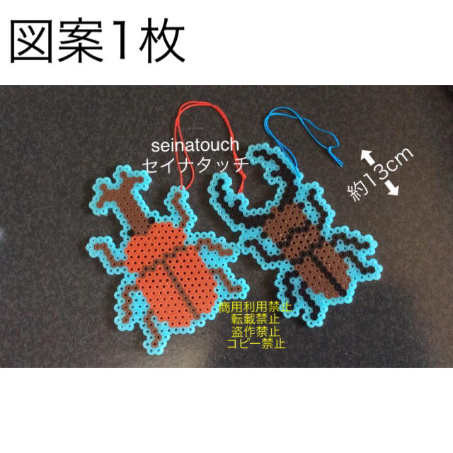 seinatouchセイナタッチアイロンビーズ図案カブトムシクワガタキーホルダー ハンドメイドの素材/材料(型紙/パターン)の商品写真