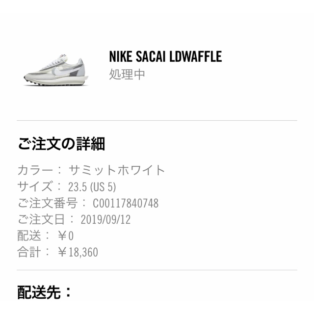 sacai(サカイ)のsacai nike ホワイト レディースの靴/シューズ(スニーカー)の商品写真