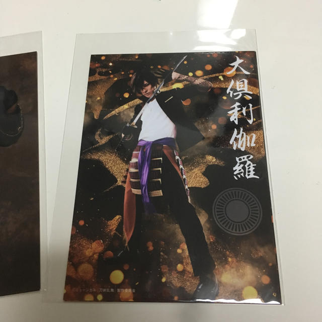 ミュージカル刀剣乱舞 ブロマイド 刀ミュ 大倶利伽羅 財木琢磨 エンタメ/ホビーのタレントグッズ(男性タレント)の商品写真