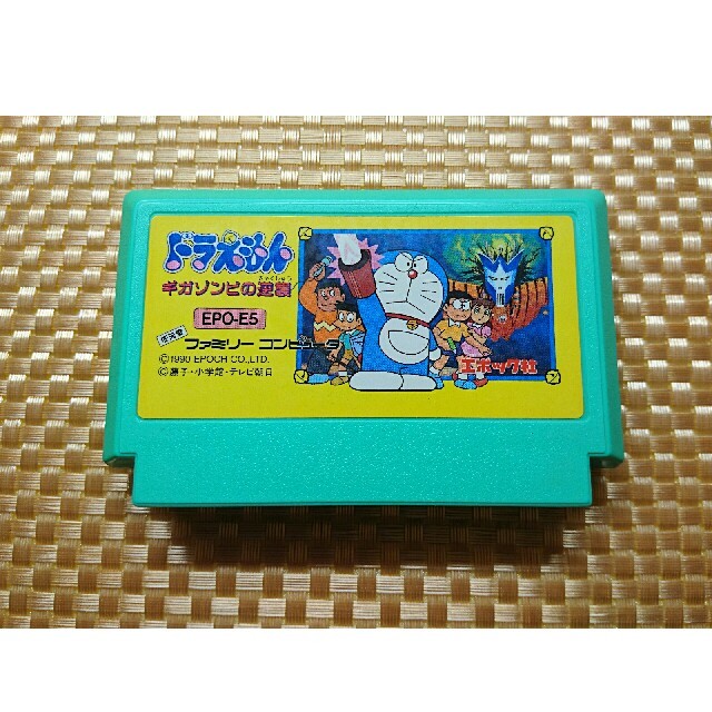 ファミリーコンピュータ Fc ファミコン ソフト カセット ドラえもん ギガゾンビの逆襲の通販 By 礼太郎 S Shop ファミリーコンピュータならラクマ ファミリーコンピュータ Fc ファミコン ソフト カセット ドラえもん ギガゾンビの逆襲の通販 By 礼太郎 S Shop ファミリーコンピュータならラクマ