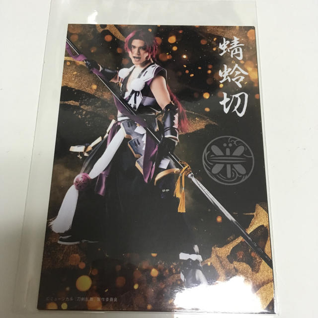 ミュージカル刀剣乱舞 ブロマイド 刀ミュ 蜻蛉切 spi エンタメ/ホビーのタレントグッズ(男性タレント)の商品写真