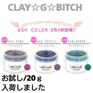 【送料無料】🉑専用/アッシュパープル￥580 新色カラーバター (カラーリング剤)