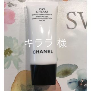 シャネル(CHANEL)のシャネル   CCクリーム 日焼け止め乳液(日焼け止め/サンオイル)