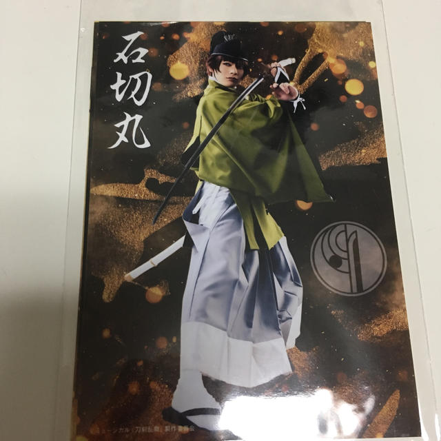 ミュージカル刀剣乱舞 ブロマイド 刀ミュ 石切丸 崎山つばさ エンタメ/ホビーのタレントグッズ(男性タレント)の商品写真