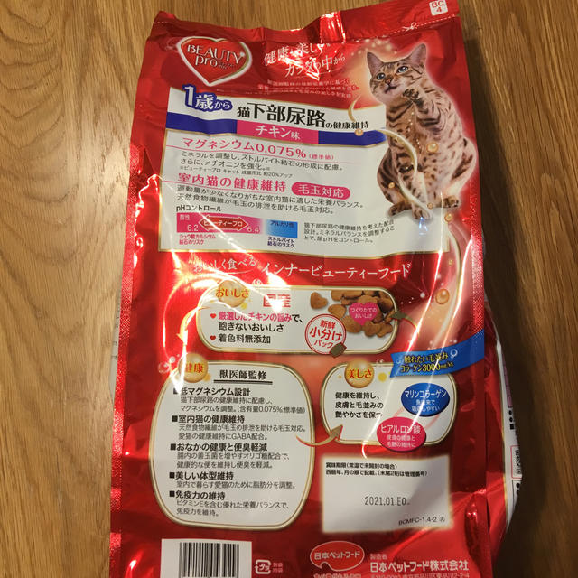 日本ペットフード(ニホンペットフード)のビューティープロ １歳から猫下部尿路の健康維持 チキン味 3セット その他のペット用品(ペットフード)の商品写真